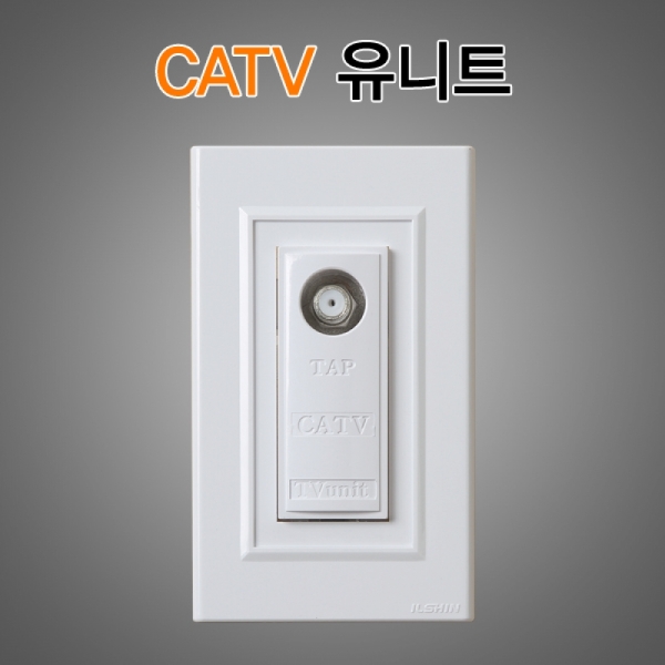 꾸밈닷컴 - 전기/조명/가전 ▼ > 전기자재 ▼ > 콘센트 > 매입형 CATV 유니트