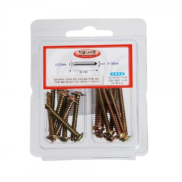 꾸밈닷컴 - 이달의 특가 > [특가] 철판용 직결나사못 2종 (8x32, 8x38mm)