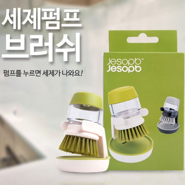 꾸밈닷컴 - 이달의 특가 > [특가] 세제펌프 브러쉬 (세척솔)