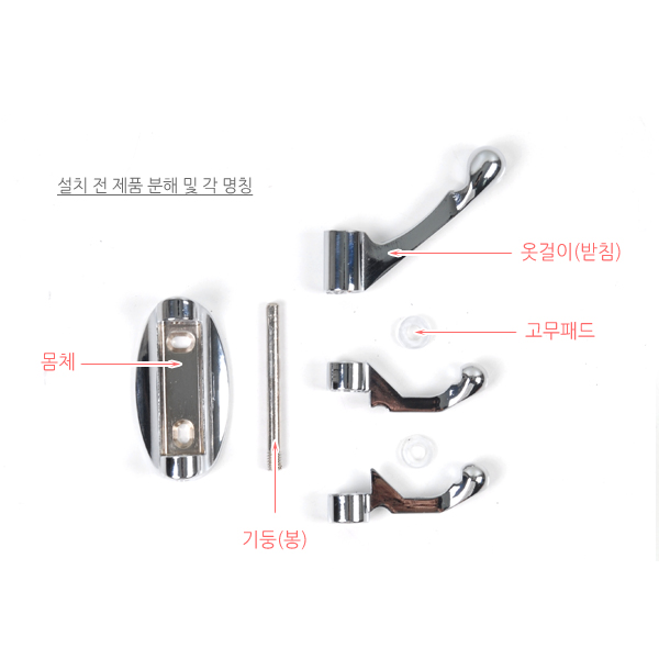 꾸밈닷컴 - 이달의 특가 > [특가] 회전형 모던 3구 벽면 옷걸이 후크 크롬