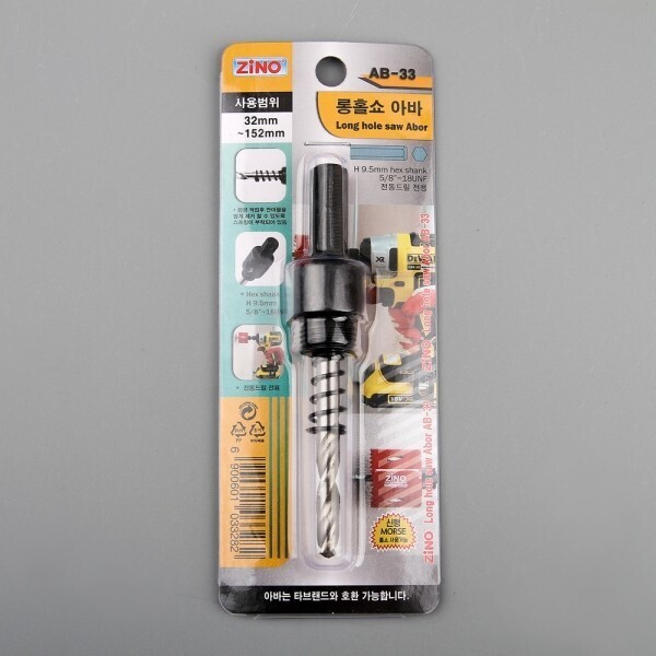 꾸밈닷컴 - 수공구/전동공구/잡화류 ▼ > 전동공구 액세서리 ▼ > 홀커터/보링비트 > ZINO 롱홀쏘아바
