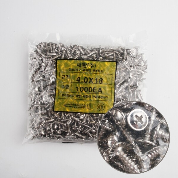 꾸밈닷컴 - 철물/산업용하드웨어 ▼ > 피스/나사못/볼트/앙카 ▼ > 목재피스 > 싱크경첩피스 둥근머리 1000개/봉