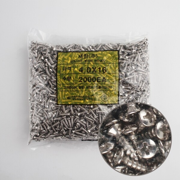 꾸밈닷컴 - 철물/산업용하드웨어 ▼ > 피스/나사못/볼트/앙카 ▼ > 목재피스 > 싱크경첩피스 둥근머리 1000개/봉